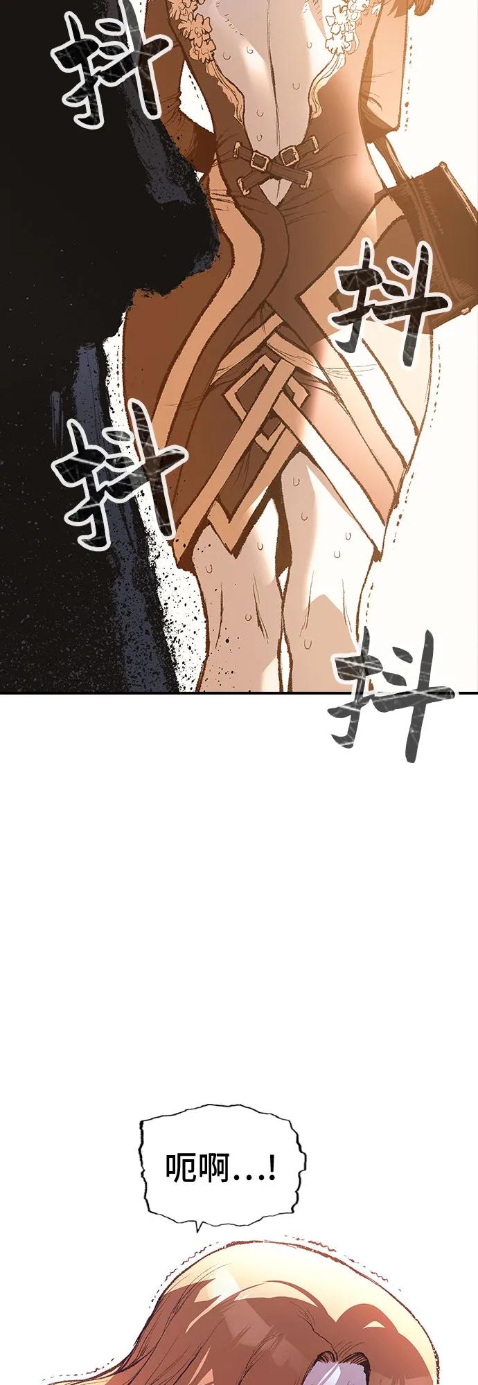 《异世界见闻录》第14话 第95页