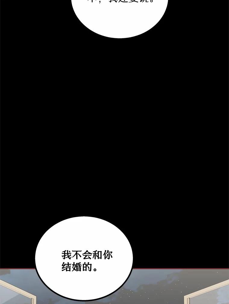 《上司的求婚》14.合影 第43页