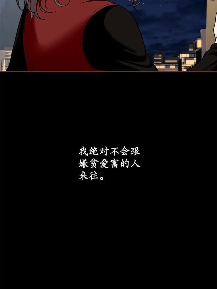 《上司的求婚》14.合影 第39页