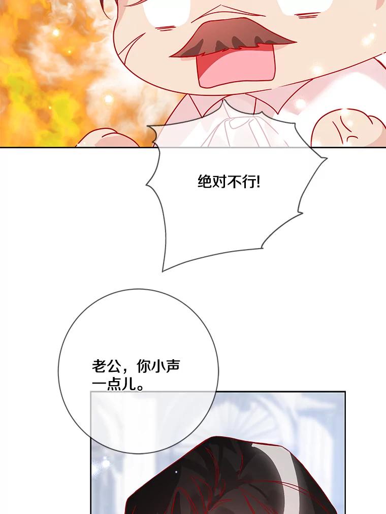 《龙套大公子妃的花路人生》14.全家去都城？ 第76页