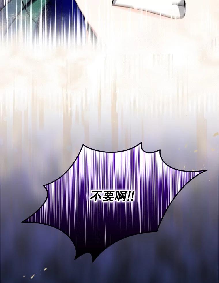 《欢迎光临地下城酒店》14.新职员 第132页
