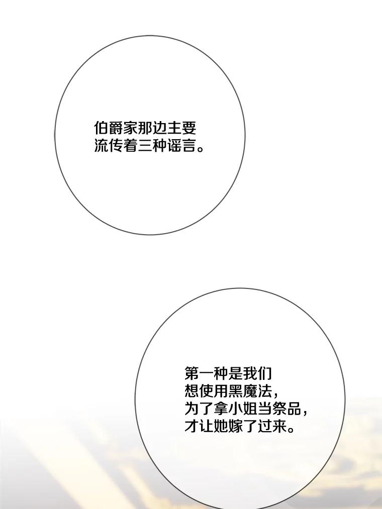 《龙套大公子妃的花路人生》14.全家去都城？ 第43页