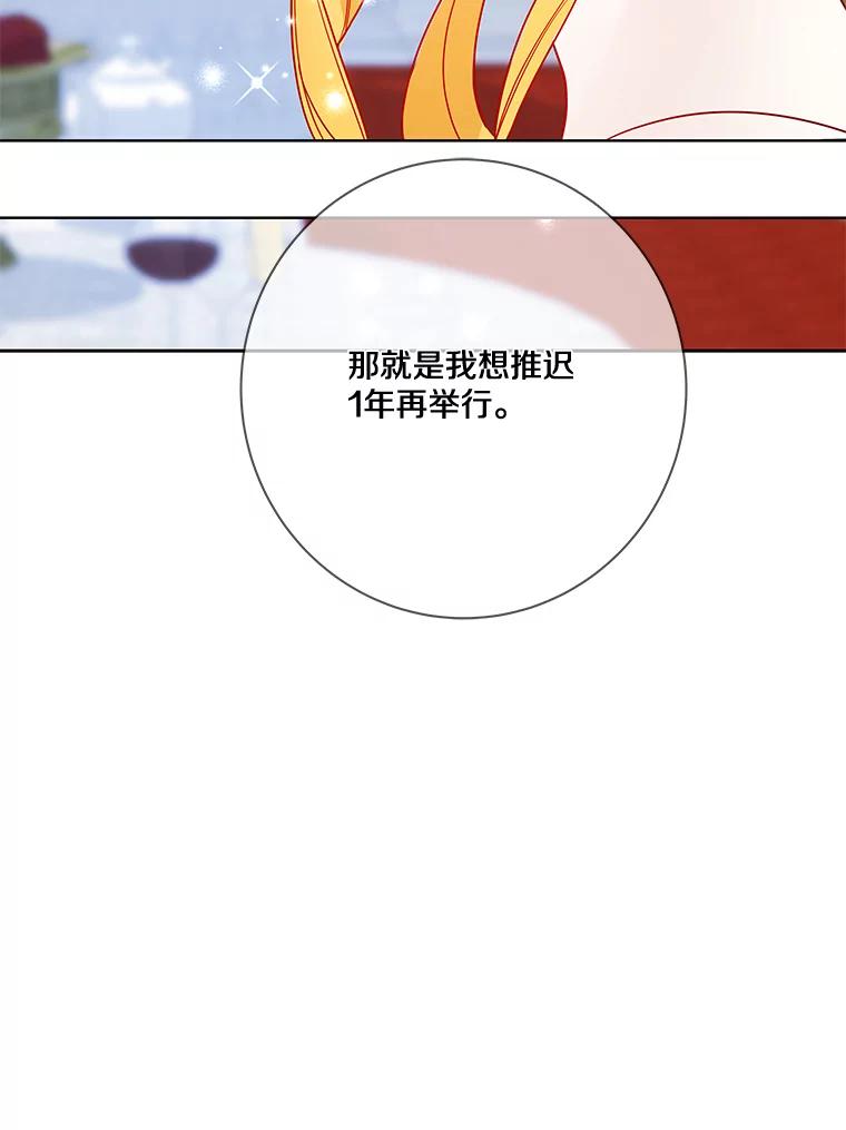 《龙套大公子妃的花路人生》14.全家去都城？ 第74页