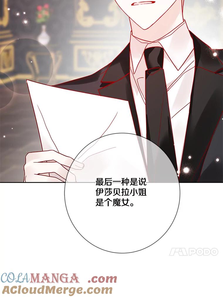 《龙套大公子妃的花路人生》14.全家去都城？ 第45页