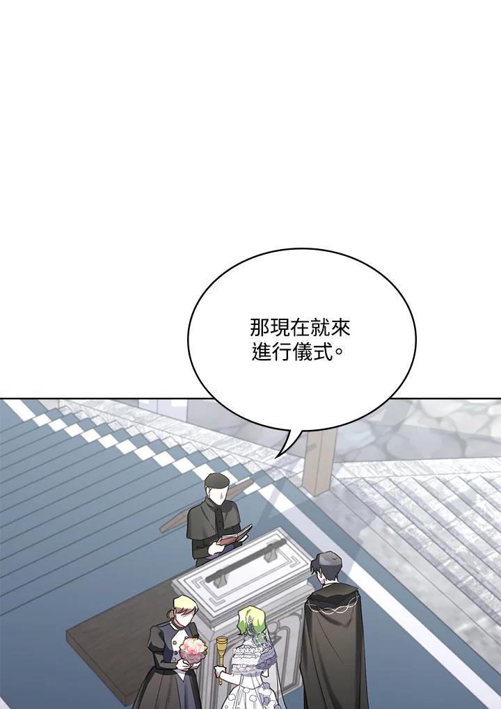 《万兽公主》第15话 第107页