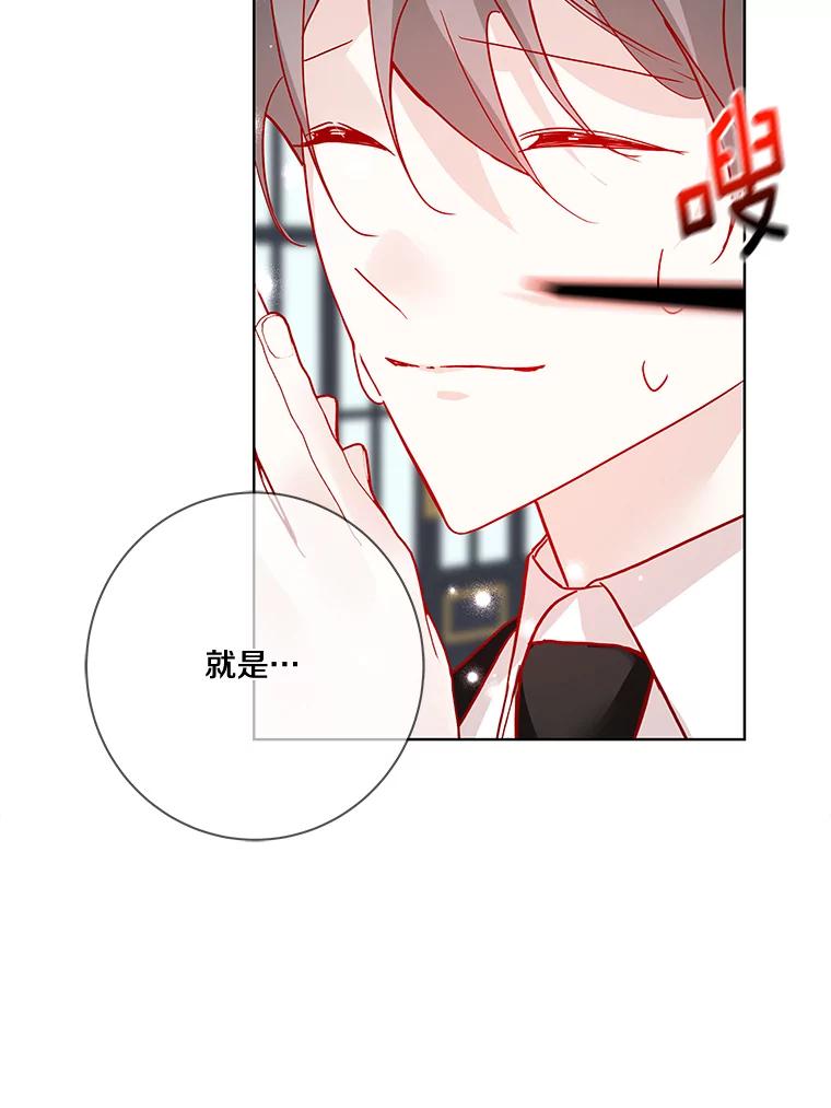 《龙套大公子妃的花路人生》14.全家去都城？ 第40页