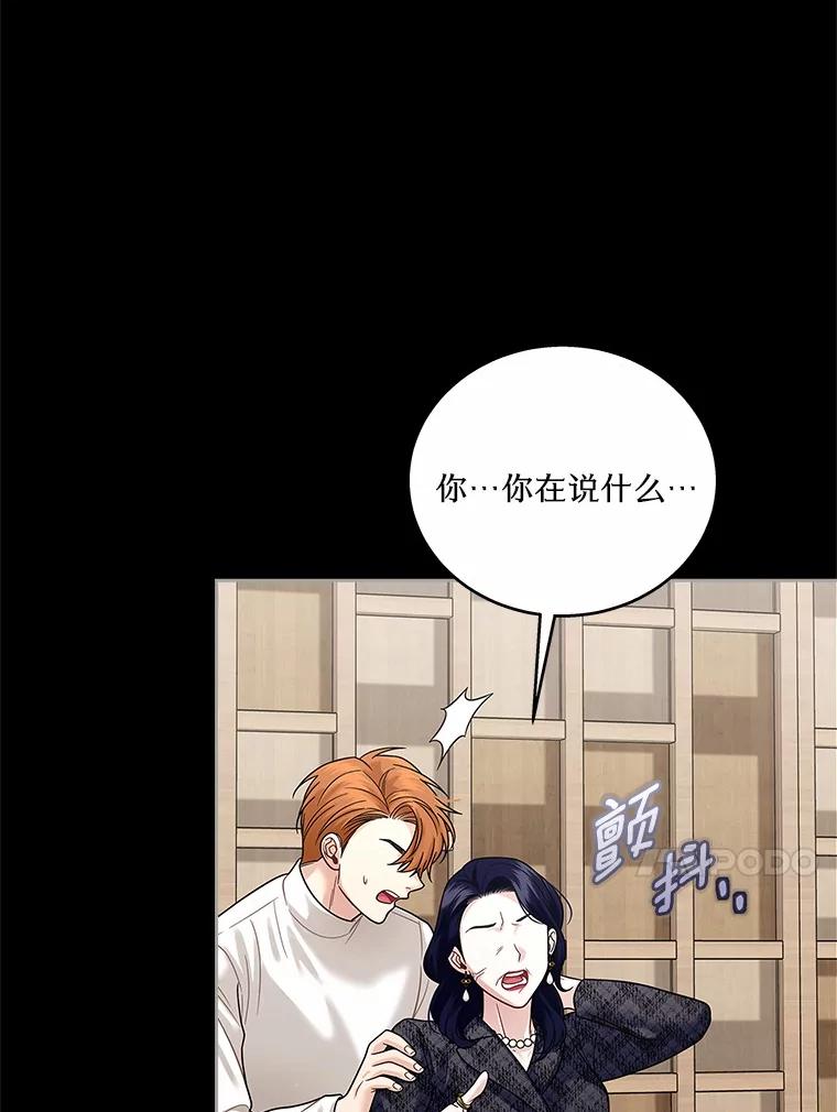 《上司的求婚》14.合影 第40页