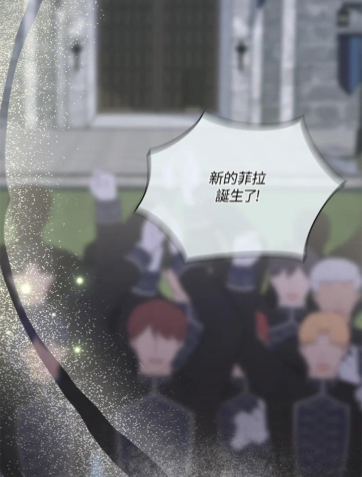 《万兽公主》第15话 第88页