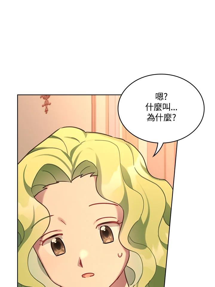 《万兽公主》第15话 第24页