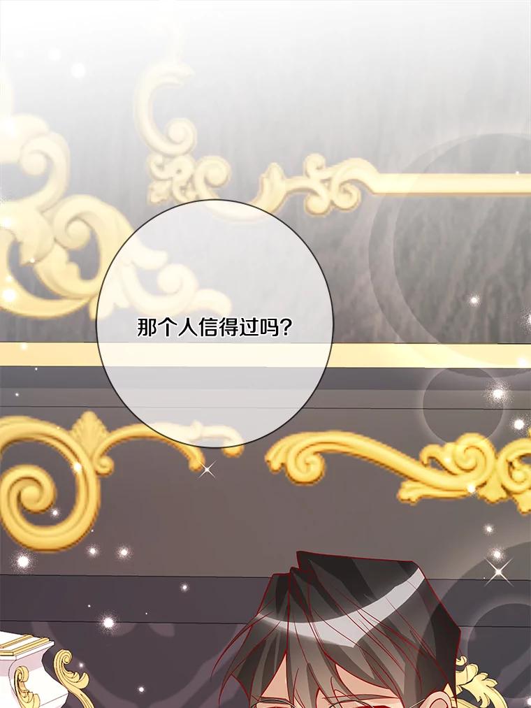 《龙套大公子妃的花路人生》14.全家去都城？ 第31页