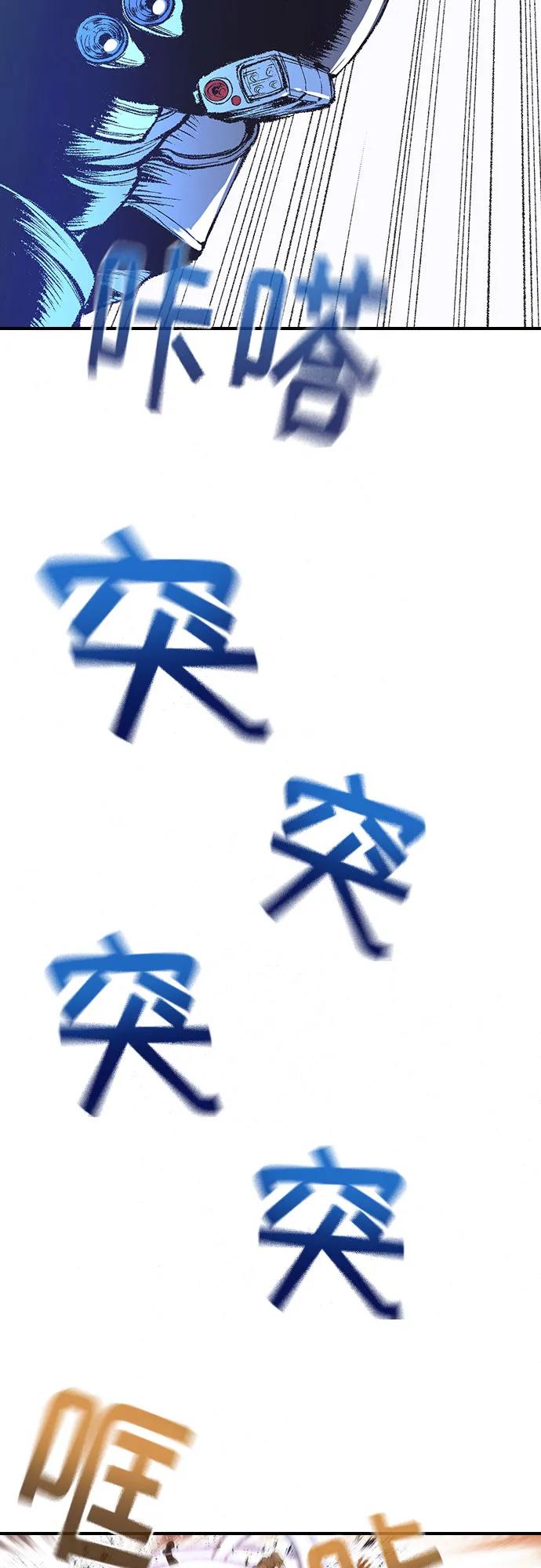 《异世界见闻录》第14话 第55页