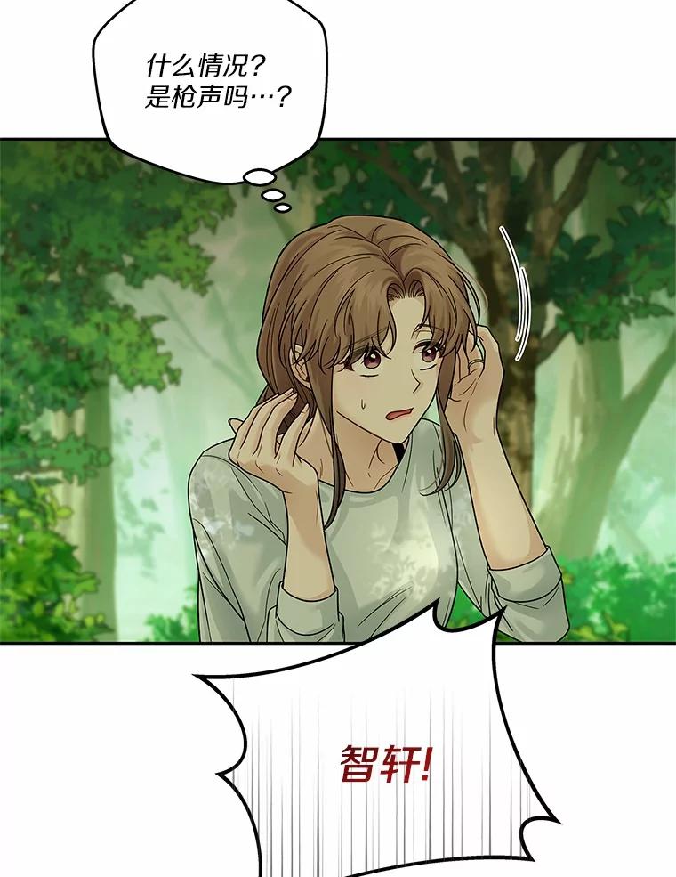 《上司的求婚》14.合影 第120页