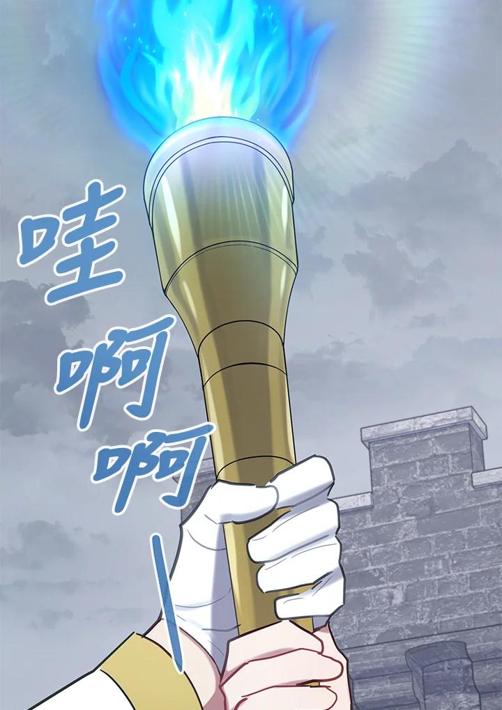 《万兽公主》第15话 第110页