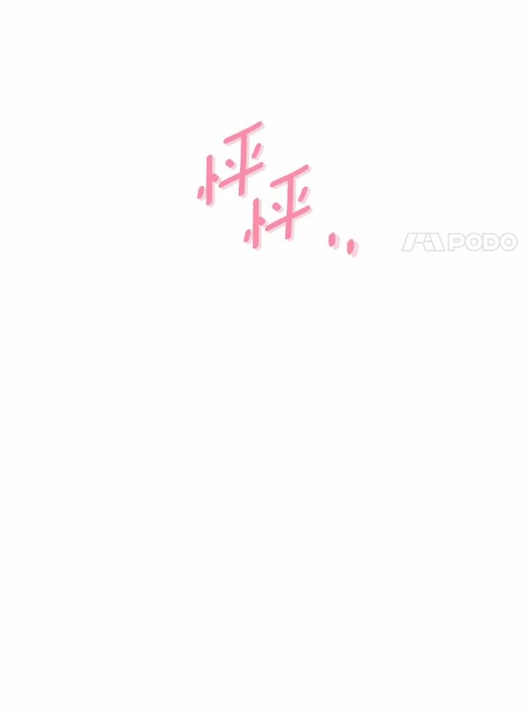 《上司的求婚》14.合影 第95页