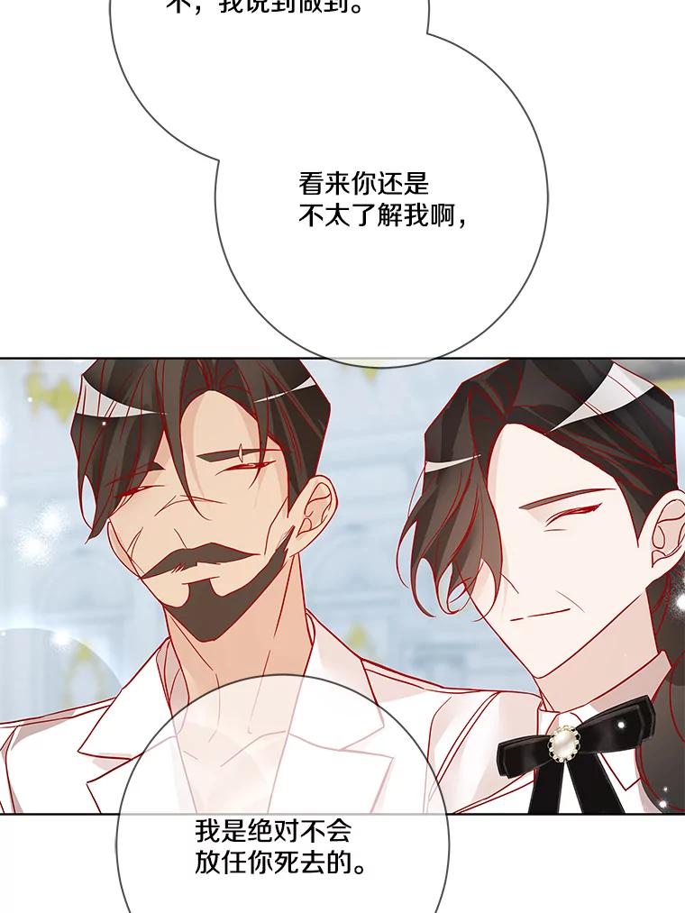 《龙套大公子妃的花路人生》14.全家去都城？ 第84页