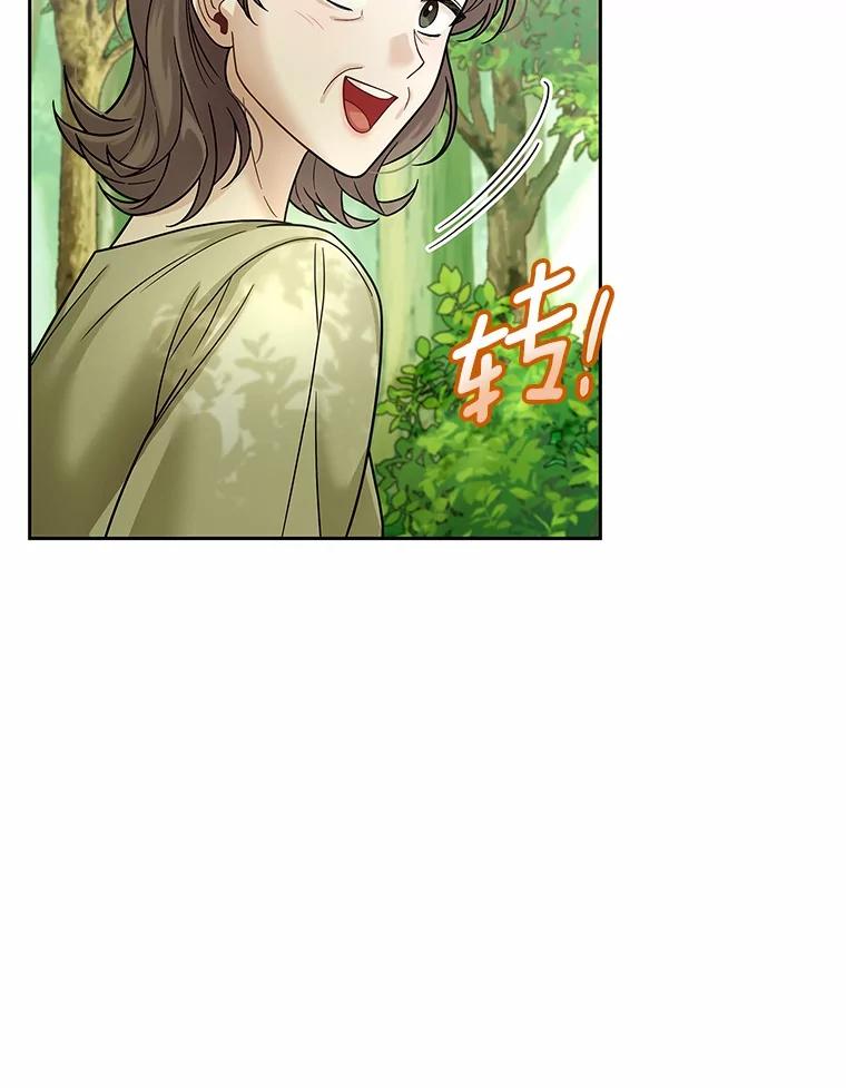 《上司的求婚》14.合影 第103页
