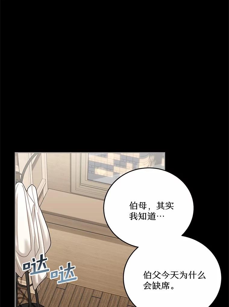 《上司的求婚》14.合影 第36页