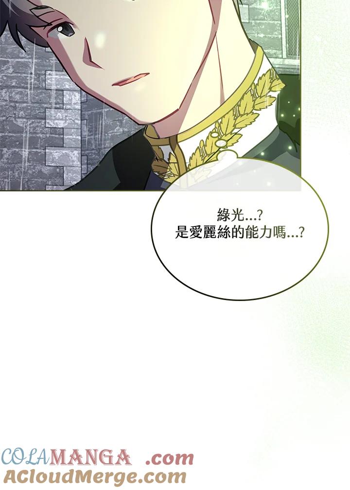 《万兽公主》第15话 第129页