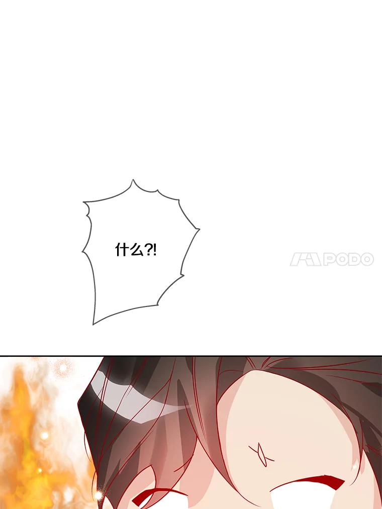 《龙套大公子妃的花路人生》14.全家去都城？ 第75页