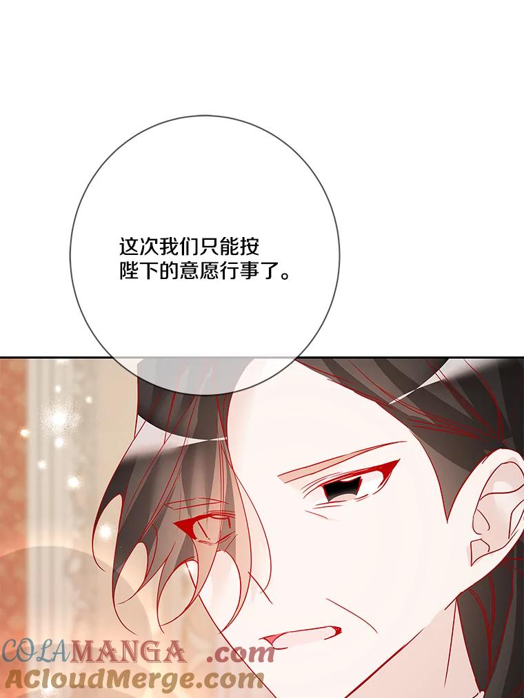《龙套大公子妃的花路人生》14.全家去都城？ 第105页