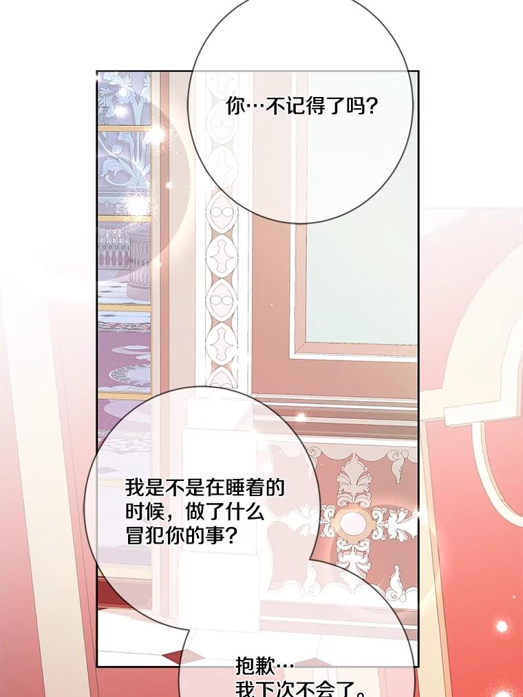 《龙套大公子妃的花路人生》14.全家去都城？ 第16页