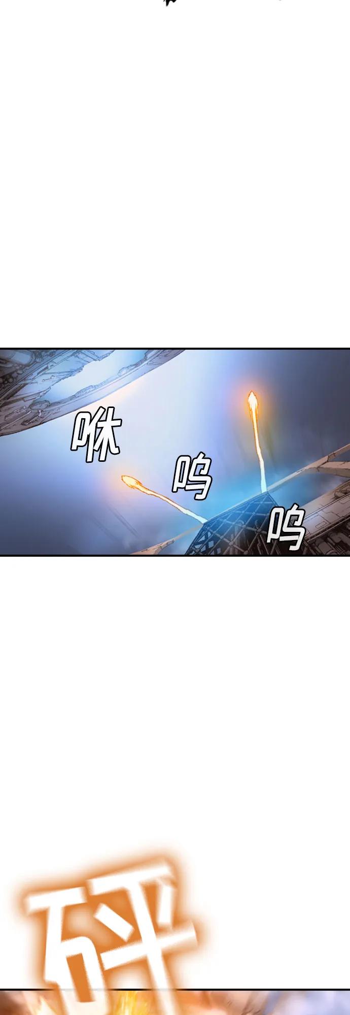 《异世界见闻录》第14话 第60页