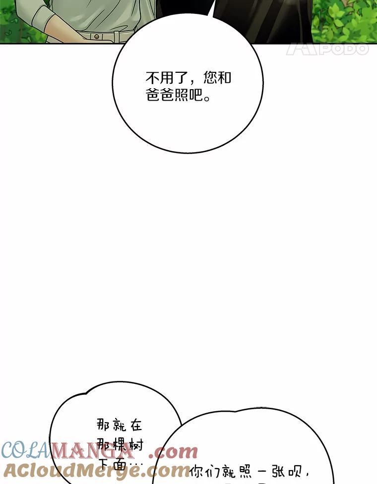 《上司的求婚》14.合影 第105页