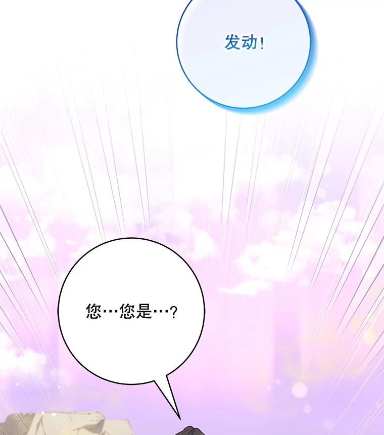 《欢迎光临地下城酒店》14.新职员 第124页