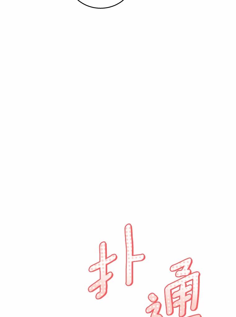 《上司的求婚》14.合影 第78页