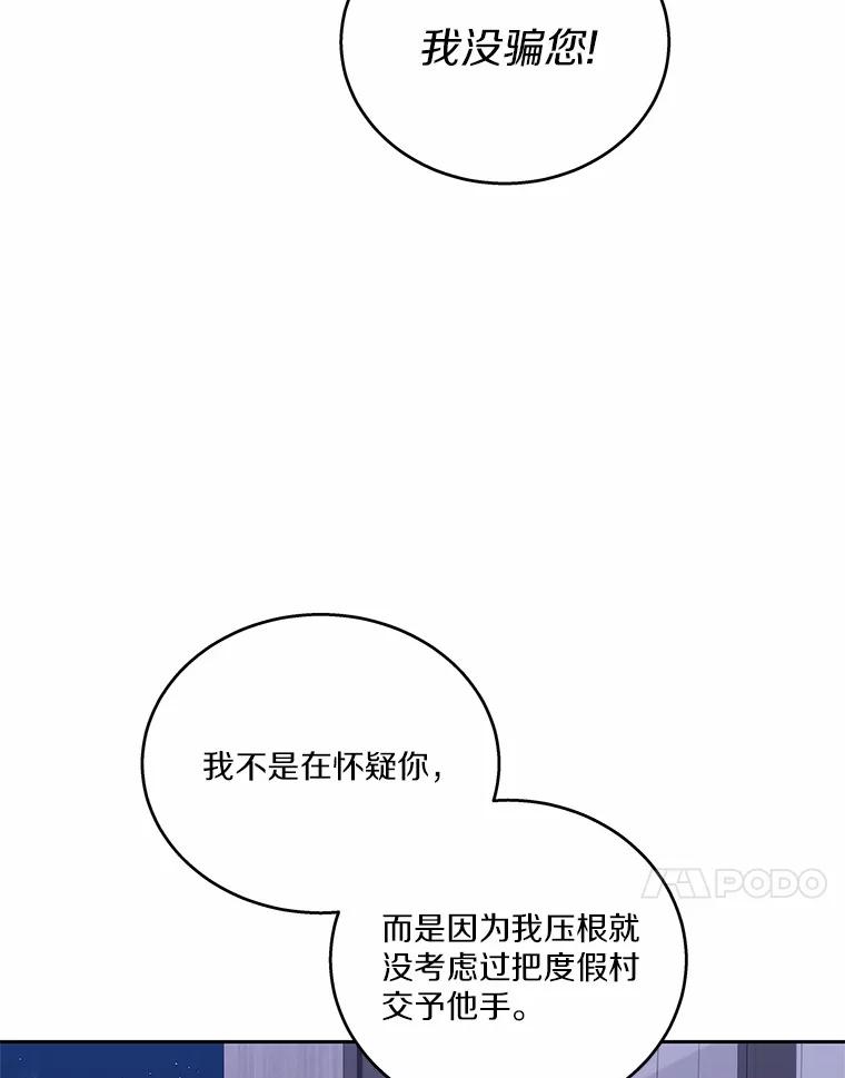 《上司的求婚》14.合影 第56页