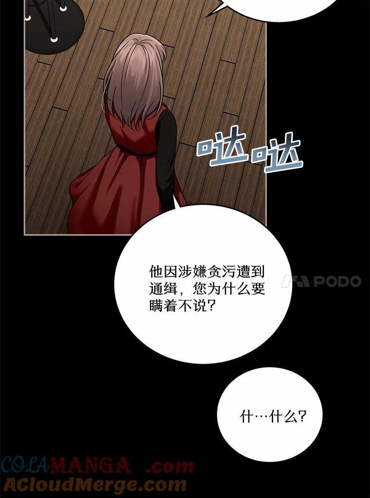 《上司的求婚》14.合影 第37页