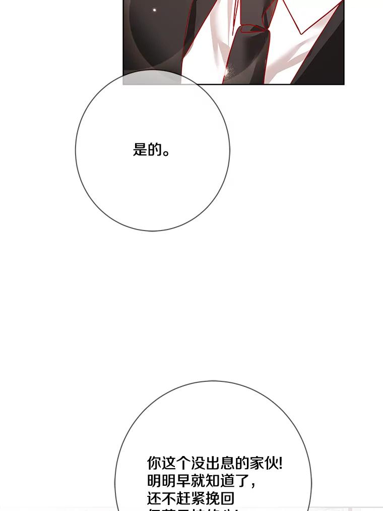 《龙套大公子妃的花路人生》14.全家去都城？ 第90页