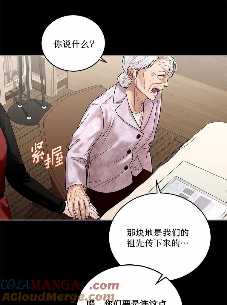 《上司的求婚》14.合影 第29页
