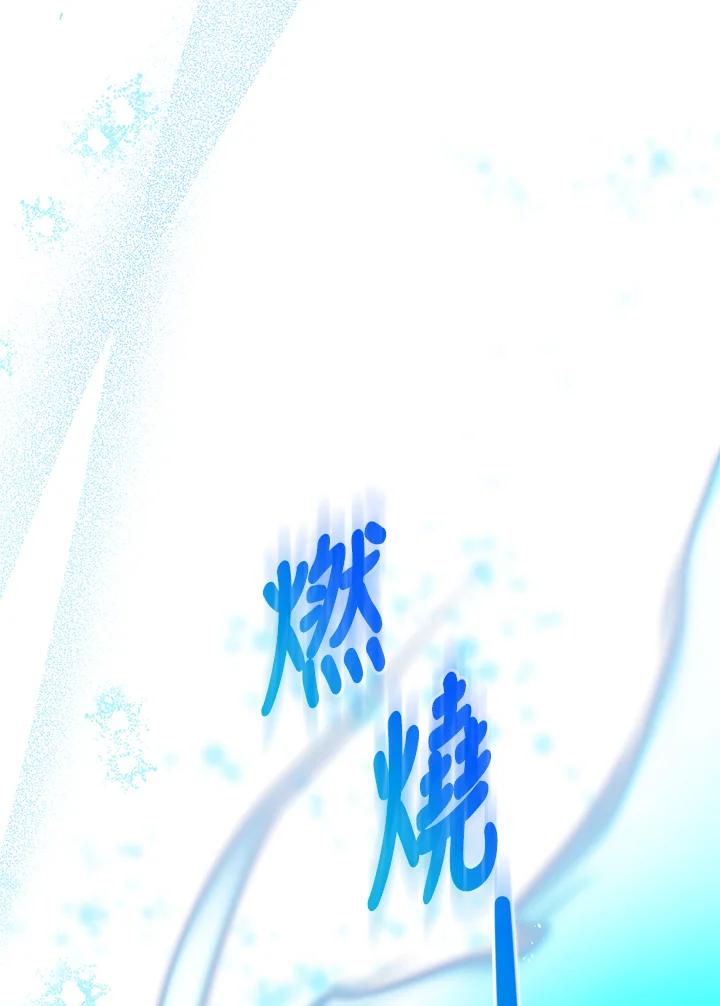 《万兽公主》第15话 第124页