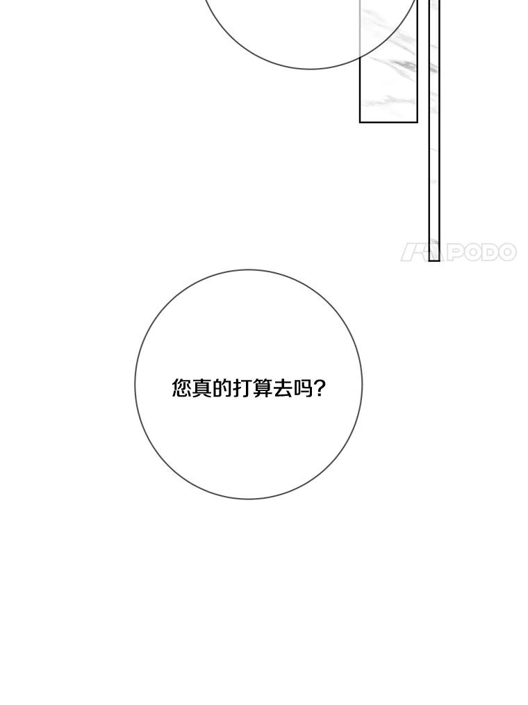 《龙套大公子妃的花路人生》14.全家去都城？ 第104页