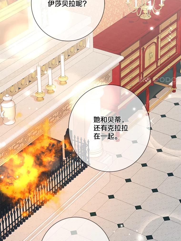 《龙套大公子妃的花路人生》14.全家去都城？ 第88页