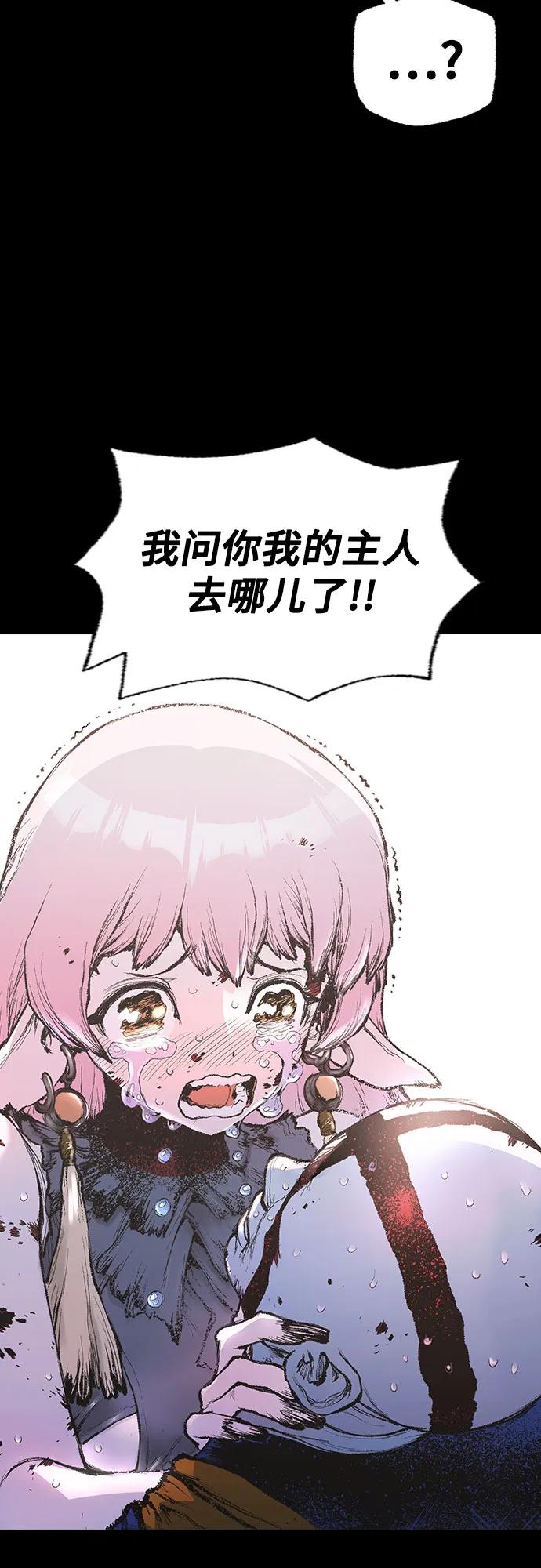 《异世界见闻录》第14话 第18页