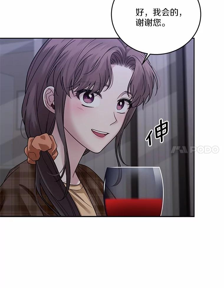 《上司的求婚》14.合影 第63页
