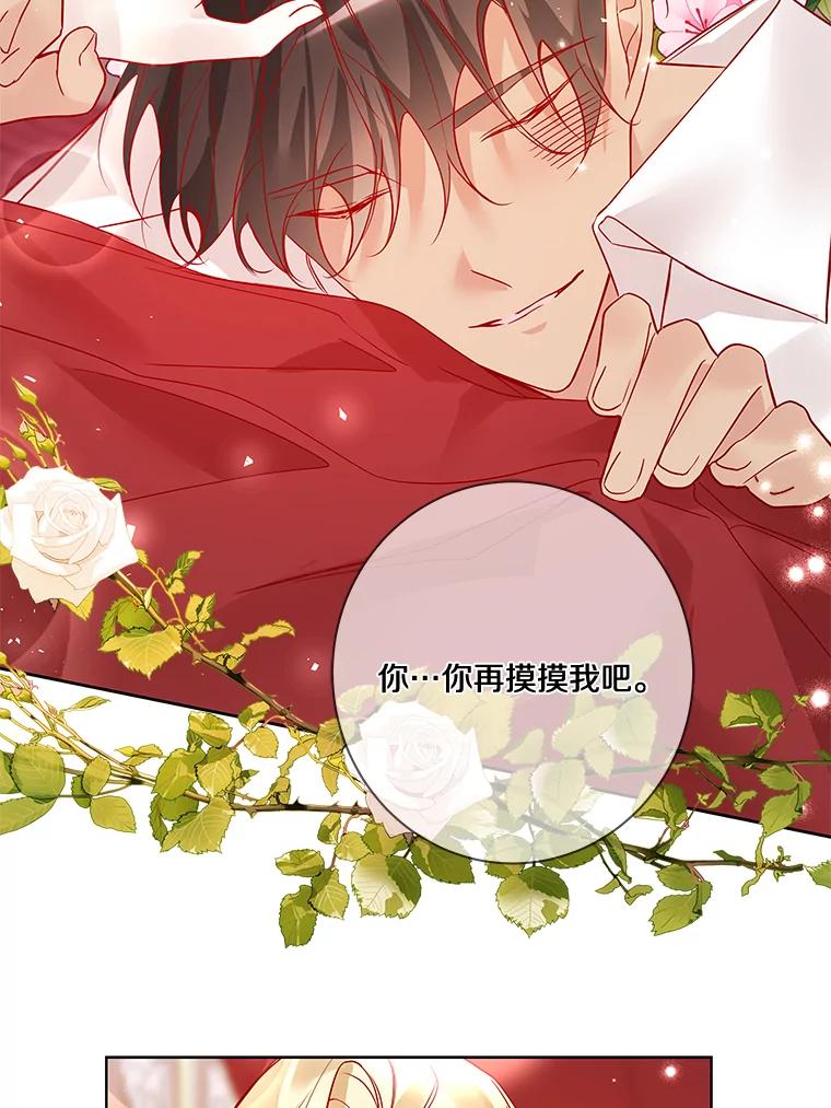《龙套大公子妃的花路人生》14.全家去都城？ 第8页