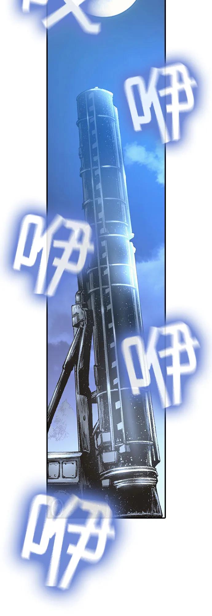 《异世界见闻录》第14话 第106页