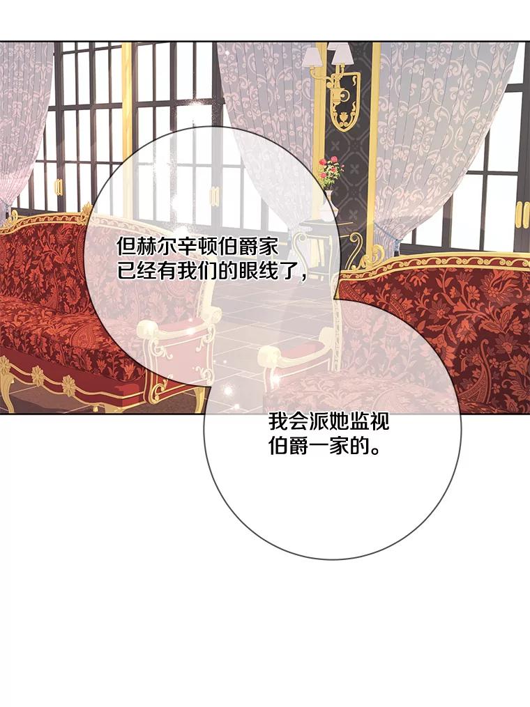 《龙套大公子妃的花路人生》14.全家去都城？ 第30页