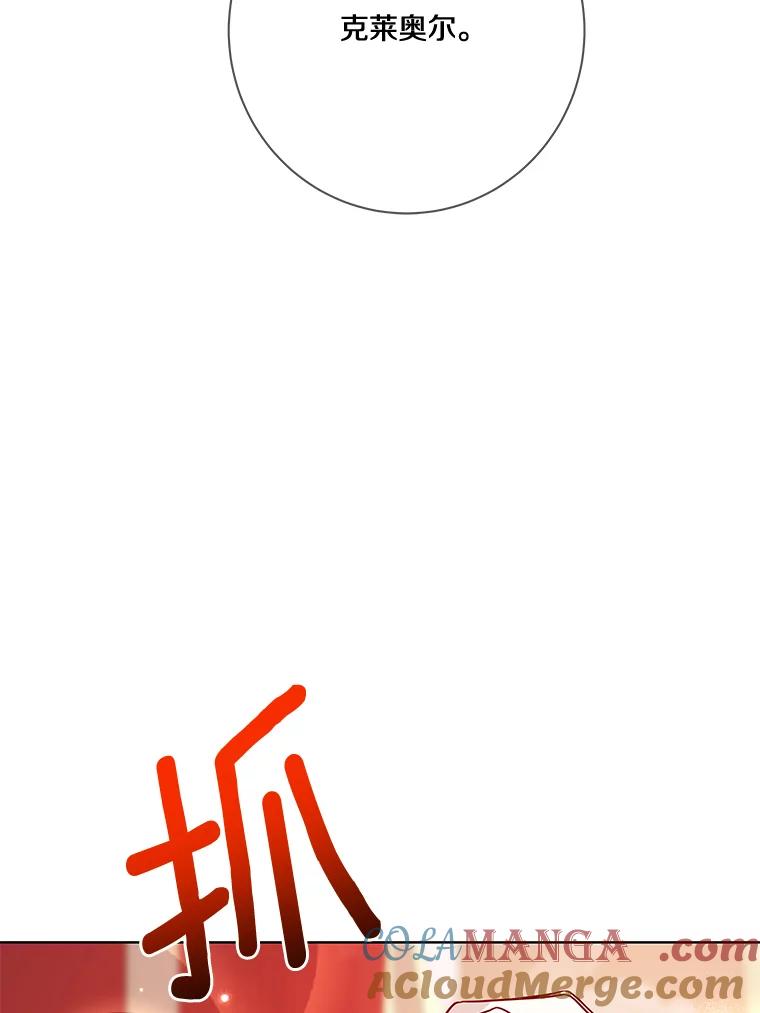 《龙套大公子妃的花路人生》14.全家去都城？ 第5页