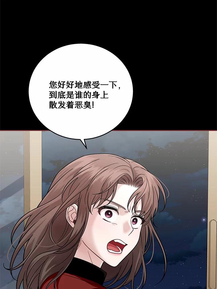 《上司的求婚》14.合影 第38页