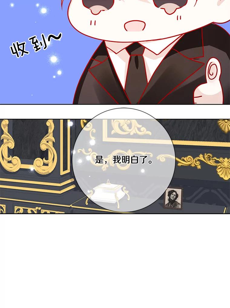 《龙套大公子妃的花路人生》14.全家去都城？ 第54页