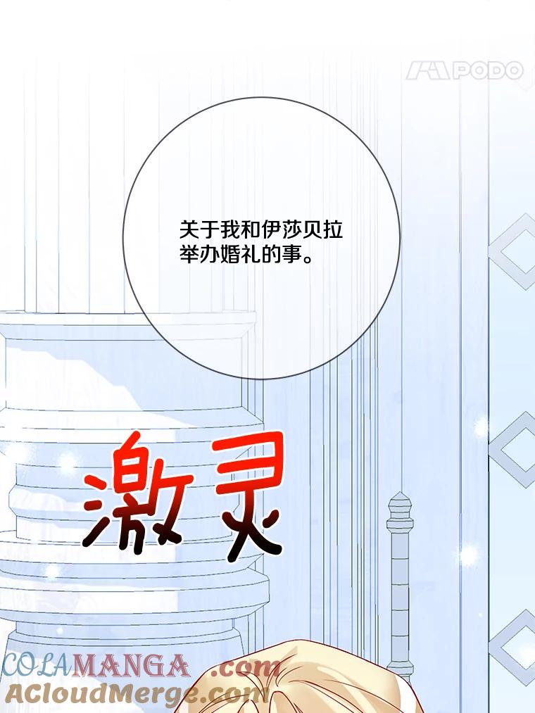 《龙套大公子妃的花路人生》14.全家去都城？ 第69页