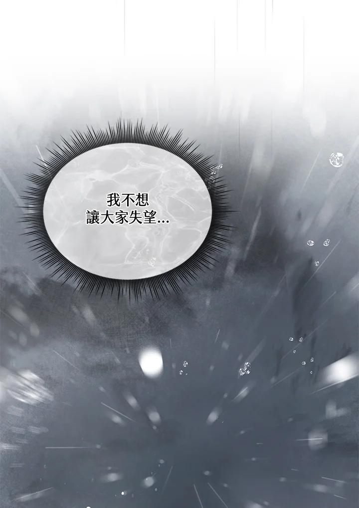 《万兽公主》第15话 第118页
