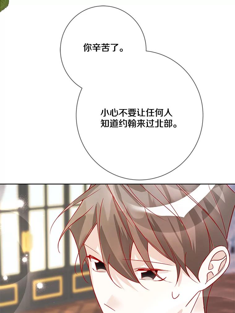 《龙套大公子妃的花路人生》14.全家去都城？ 第35页