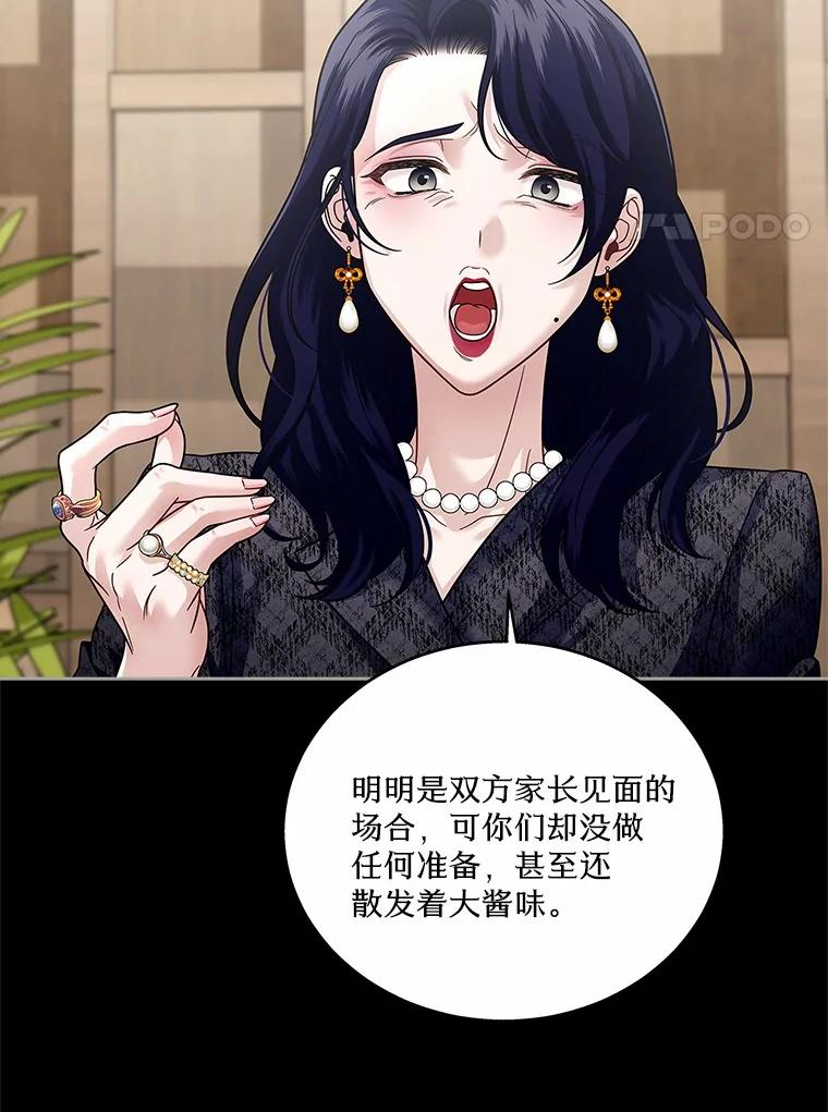 《上司的求婚》14.合影 第31页
