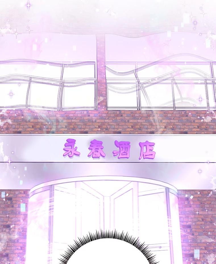 《欢迎光临地下城酒店》14.新职员 第18页