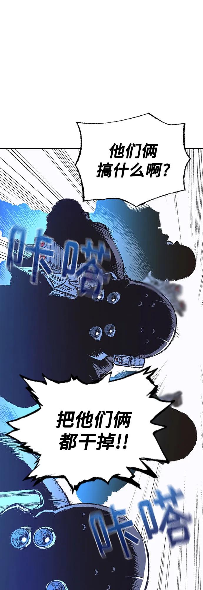 《异世界见闻录》第14话 第54页